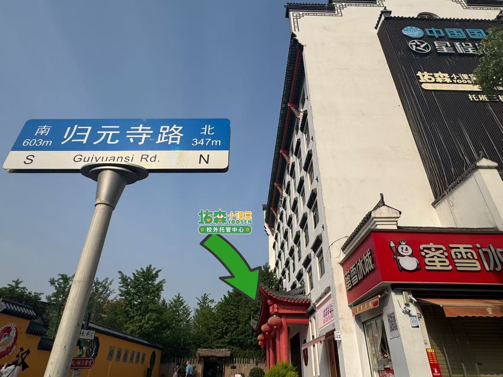 校区环境图片 1