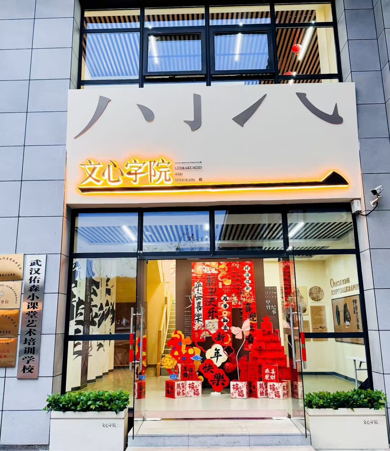 校区环境图片 1